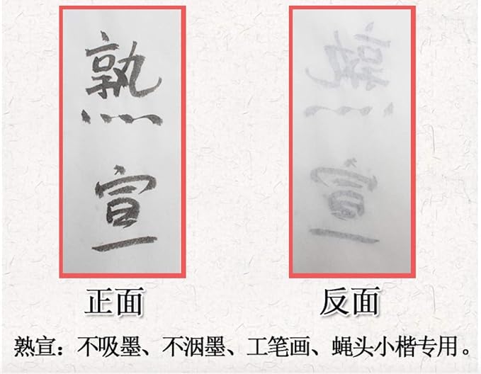 MEGREZ Chinese Japanese Calligraphy Xuan Paper Rice Paper | Sumi Calligraphy Paper, Calligraphy Brush Ink, Writing, Without Grids, Shu (Ripe) Xuan, 27.1 x 54.3inch, 100 Sheets - Image 6